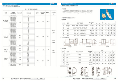 渭南電動機上用高壓限流熔斷器