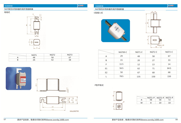 西安NGT/NGTC料方型母線式熔斷器